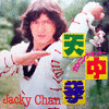  Jacky Chan: Cunning Monkey