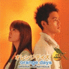  Orange Days - Orenji Deizu
