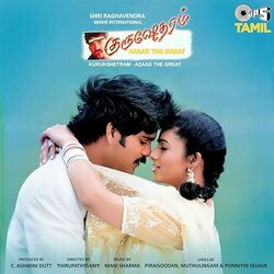 Kurukshetram - Azad The Great Soundtrack (Mani Sharma) - CD cover