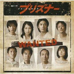 Prisoner Soundtrack (Hiroyuki Sawano) - CD cover