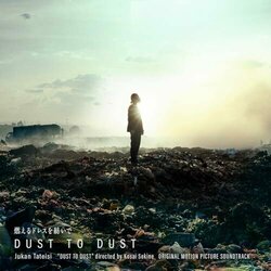 Dust to Dust Soundtrack (Jukan Tateisi) - CD cover