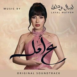 Aa Amal Soundtrack (Layal Watfeh) - CD cover
