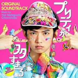 Way Too Kawaii! Soundtrack (Chocoholic , Yuji Nishiguchi) - CD cover
