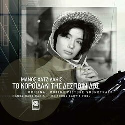 To Koroidaki Tis Despinidos Soundtrack (Manos Hadjidakis) - CD cover