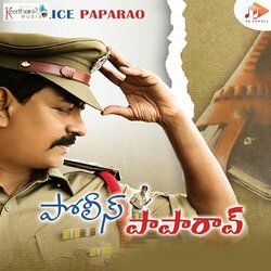 Police Paparao Soundtrack (Taraka Rama Rao) - CD cover