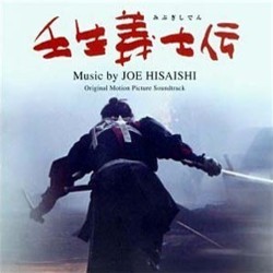 壬生義士伝 Soundtrack (Joe Hisaishi) - CD cover