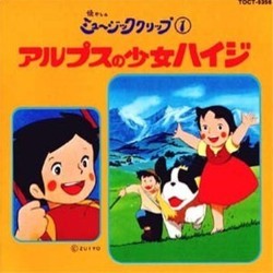 アルプスの少女ハイジ Soundtrack (Takeo Watanabe) - CD cover