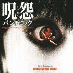 呪怨 パンデミック Soundtrack (Christopher Young) - CD cover