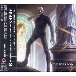 The Skull Man Vol. 2 Soundtrack (Shir Sagisu) - CD cover