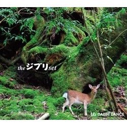 The ジブリ set Soundtrack (Daishi Dance, Joe Hisaishi) - CD cover