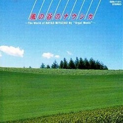 風の谷のナウシカ Soundtrack (Various Artists, Joe Hisaishi) - CD cover