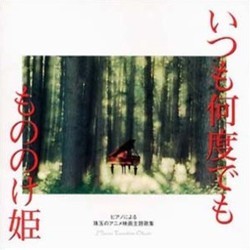 Anime Movie Themes Arranged for Piano Soundtrack (Joe Hisaishi) - CD cover