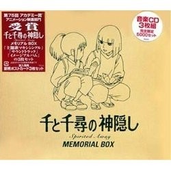 千と千尋の神隠し Soundtrack (Various Artists, Joe Hisaishi) - CD cover