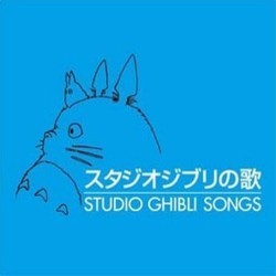 スタジオジブリの歌 Soundtrack (Various Artists, Joe Hisaishi) - CD cover