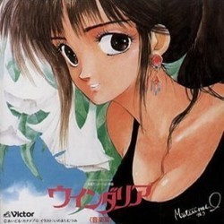 ウインダリア Soundtrack (Satoshi Kadokura) - CD cover
