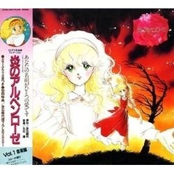 炎のアルペンローゼ Soundtrack (Joe Hisaishi) - CD cover