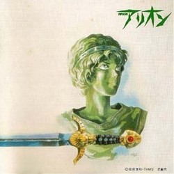 アリオン Soundtrack (Joe Hisaishi) - CD cover