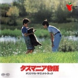 タスマニア物語 Soundtrack (Joe Hisaishi) - CD cover