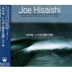あの夏、いちばん静かな海 Soundtrack (Joe Hisaishi) - CD cover
