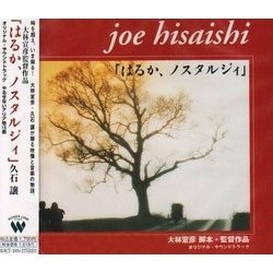 はるか、ノスタルジィ Soundtrack (Joe Hisaishi) - CD cover