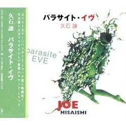 パラサイト・イヴ Soundtrack (Joe Hisaishi) - CD cover