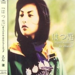 はつ恋 Soundtrack (Joe Hisaishi) - CD cover