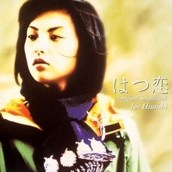 はつ恋 Soundtrack (Joe Hisaishi) - CD cover