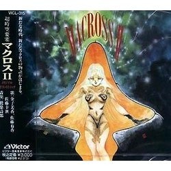 Macross II Soundtrack (Shir Sagisu) - CD cover