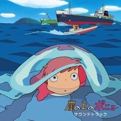 崖の上のポニョ Soundtrack (Joe Hisaishi) - CD cover