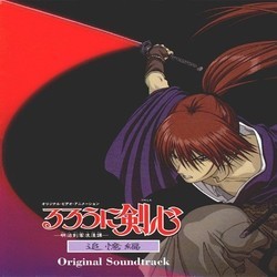 Rurouni Kenshin: Meiji Kenkaku Romantan: Tsuioku Hen Soundtrack (Taku Iwasaki) - CD cover