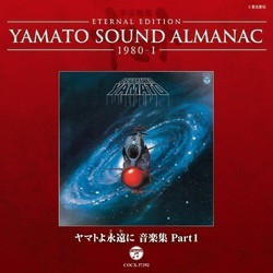 Be Forever Yamato Part 1 Soundtrack (Hiroshi Miyagawa) - CD cover