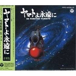 Be Forever Yamato Soundtrack (Hiroshi Miyagawa) - CD cover