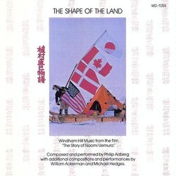 The Shape of the Land Soundtrack (Philip Aaberg, William Ackerman, Michael Hedges) - CD cover