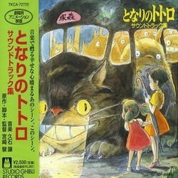 My Neighbor Totoro Soundtrack (Various Artists, Joe Hisaishi) - CD cover