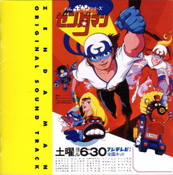Timebokan Series: Zendaman Soundtrack (Masayuki Yamamoto) - CD cover