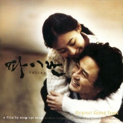 파이란 Soundtrack (Jae-jin Lee) - CD cover