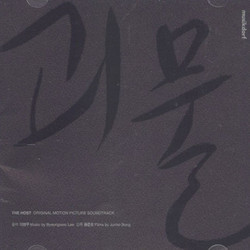 グエムル Soundtrack (Byung-woo Lee) - CD cover