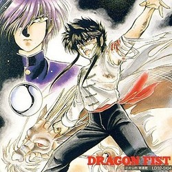 Dragon Fist Soundtrack (Kenji Kawai) - CD cover