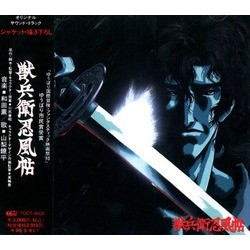 Jb Ninpch Soundtrack (Kaoru Wada) - CD cover