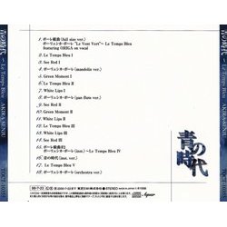 青の時代 Soundtrack (Akira Senju) - CD Achterzijde