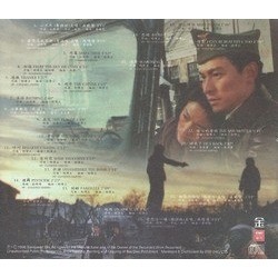 Tian Ruo You Qing III Soundtrack (William Hu, Ying-Wah Wong) - CD Achterzijde