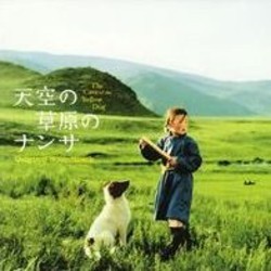 天空の草原のナンサ Soundtrack (Dagvan Ganpurev) - CD cover