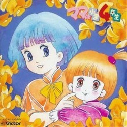ママは小学4年生 Soundtrack (Akira Senju) - CD cover