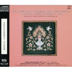 シルクロード 天竺 Soundtrack (Kitaro ) - CD Achterzijde