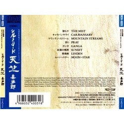 シルクロード 天竺 Soundtrack (Kitaro ) - CD Achterzijde