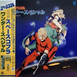 Space Cobra: Wonder Special Soundtrack (Kentaro Haneda, Yji Ohno) - CD cover