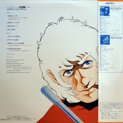 Space Cobra: See You again Soundtrack (Kentaro Haneda, Yji Ohno) - CD Achterzijde