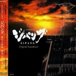 ジパング Soundtrack (Toshihiko Sahashi) - CD cover