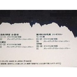 KOEI Original BGM Collection vol. 01 Soundtrack (Yko Kanno, Shinichiro Kawakami) - CD Achterzijde