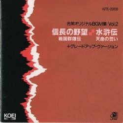 KOEI Original BGM Collection vol. 02 Soundtrack (Yko Kanno, Shinji Kinoshita, Kazumasa Mitsui, Yoichi Takizawa, Mitsuo Yamamoto) - CD cover